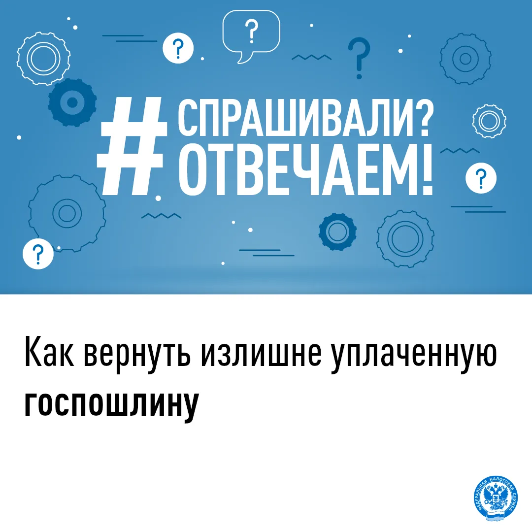 Рассказываем, когда можно вернуть госпошлину↩️ 
                                                    
