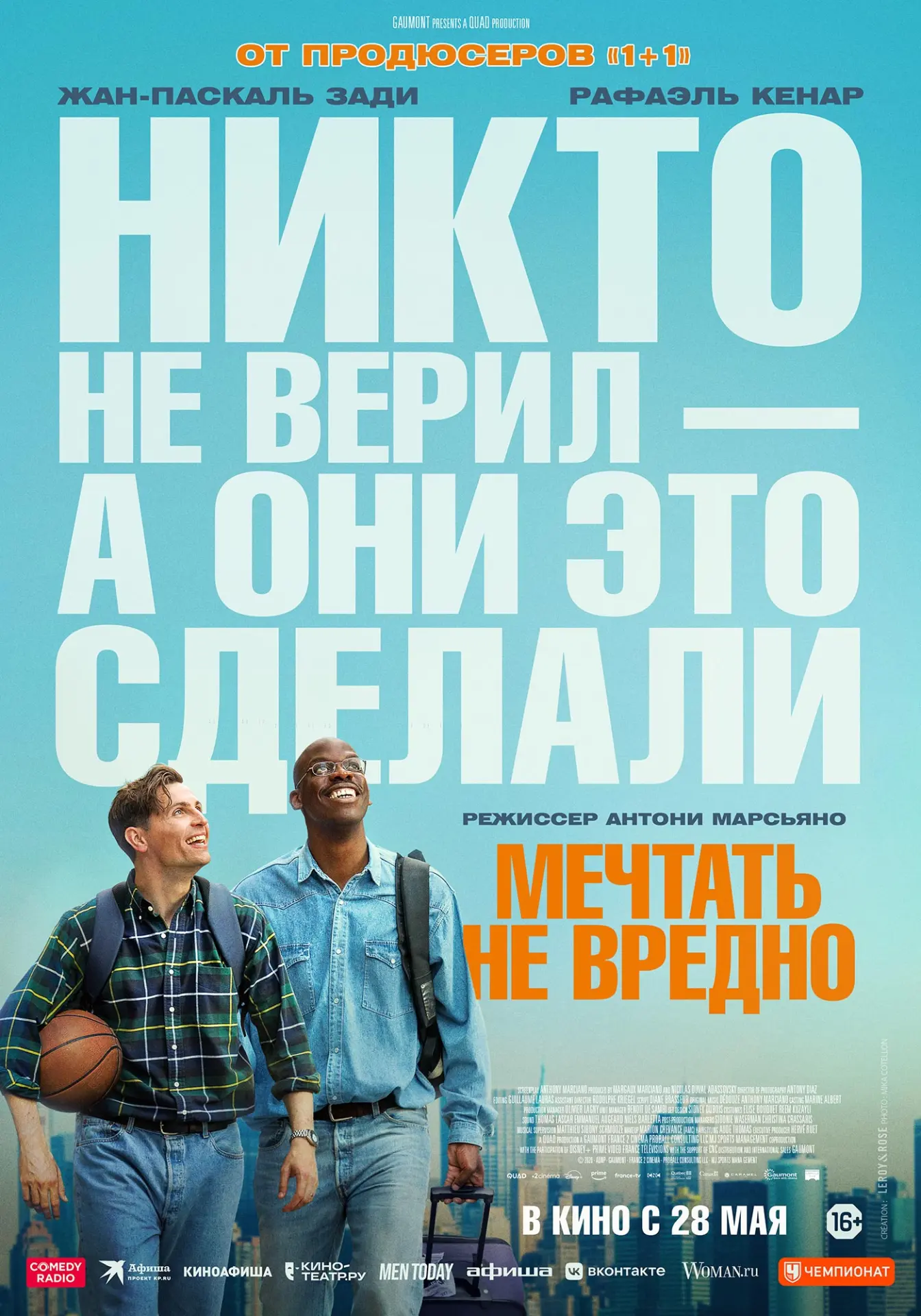 📢 Готовьте свои выходные под загрузку мощного драйва‼😃

Кинотеатр «Авангард» объявляет о старте са
