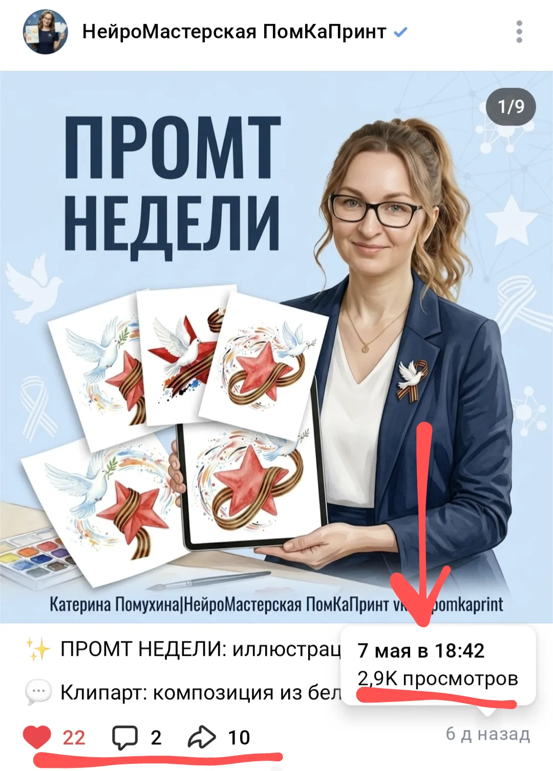 И ВСЁ-ТАКИ АВТОРСКИЙ КОНТЕНТ!
Вы знаете, как я люблю эксперименты - пока прохожу трёхдневное обучени