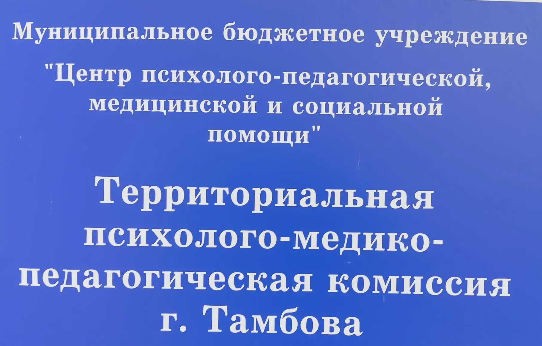 💙 Каждому ребенку – шанс на достойное образование и счастливое детство 💙
Каждый ребенок — это цела