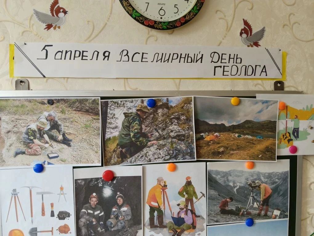 Геолог! Странник наш земной.
Разведчик недр земли родной!
Спешишь вперёд и в праздник свой,
Рюкзак т