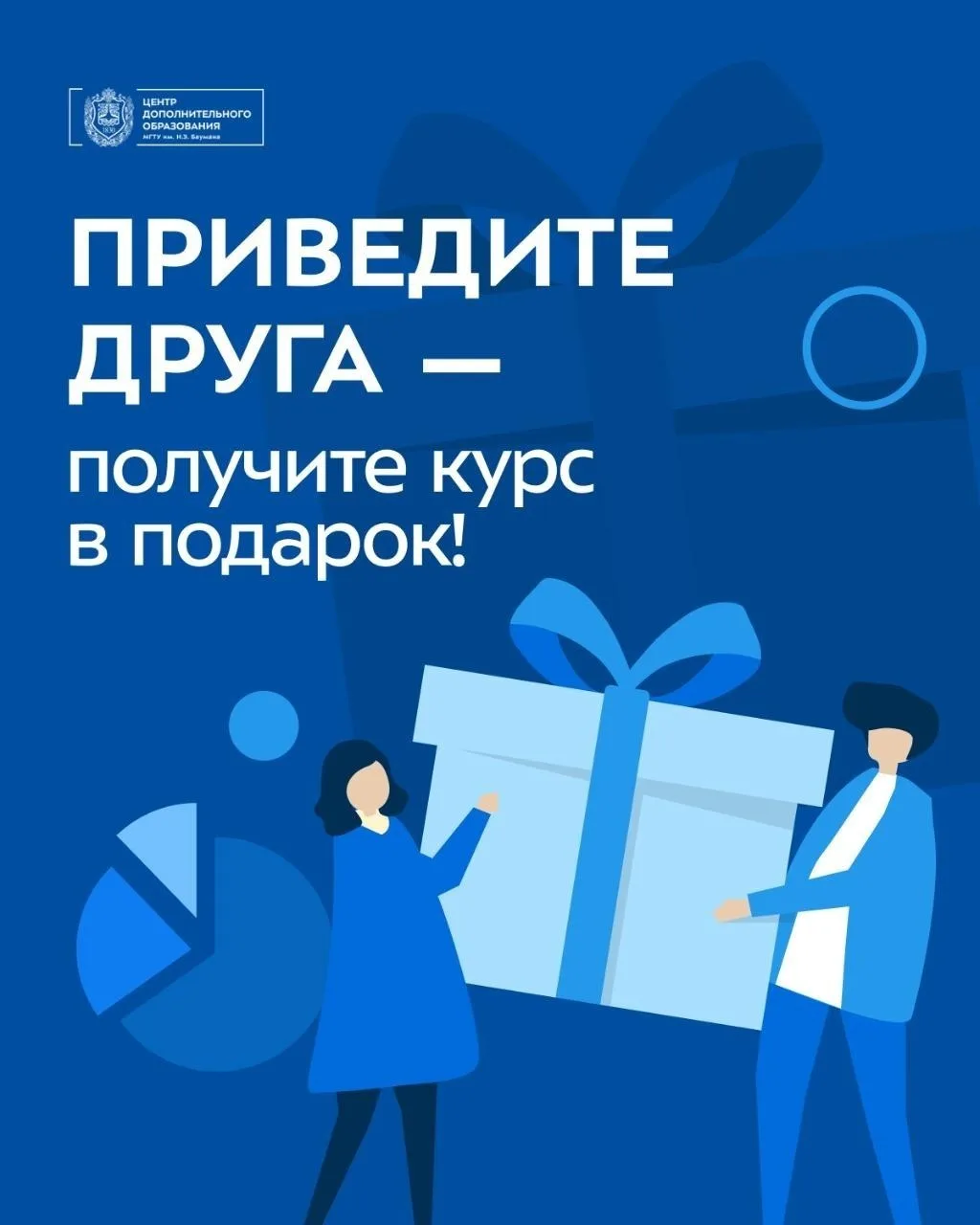 👬 Учиться вместе с другом веселее, а с нашим предложением ещё и выгоднее!

Вспомните, как в студенч