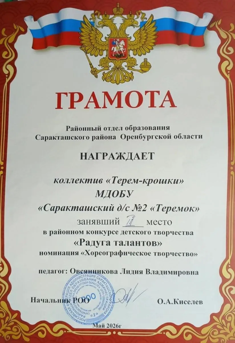 Наши таланты сияют на «Радуге»! **
С большой радостью и гордостью сообщаем об успехах нашего детског