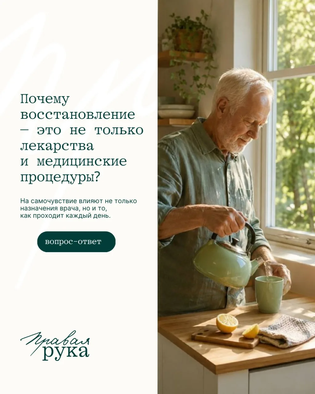 После выписки из больницы внимание семьи чаще всего сосредоточено на лекарствах, обследованиях и вып