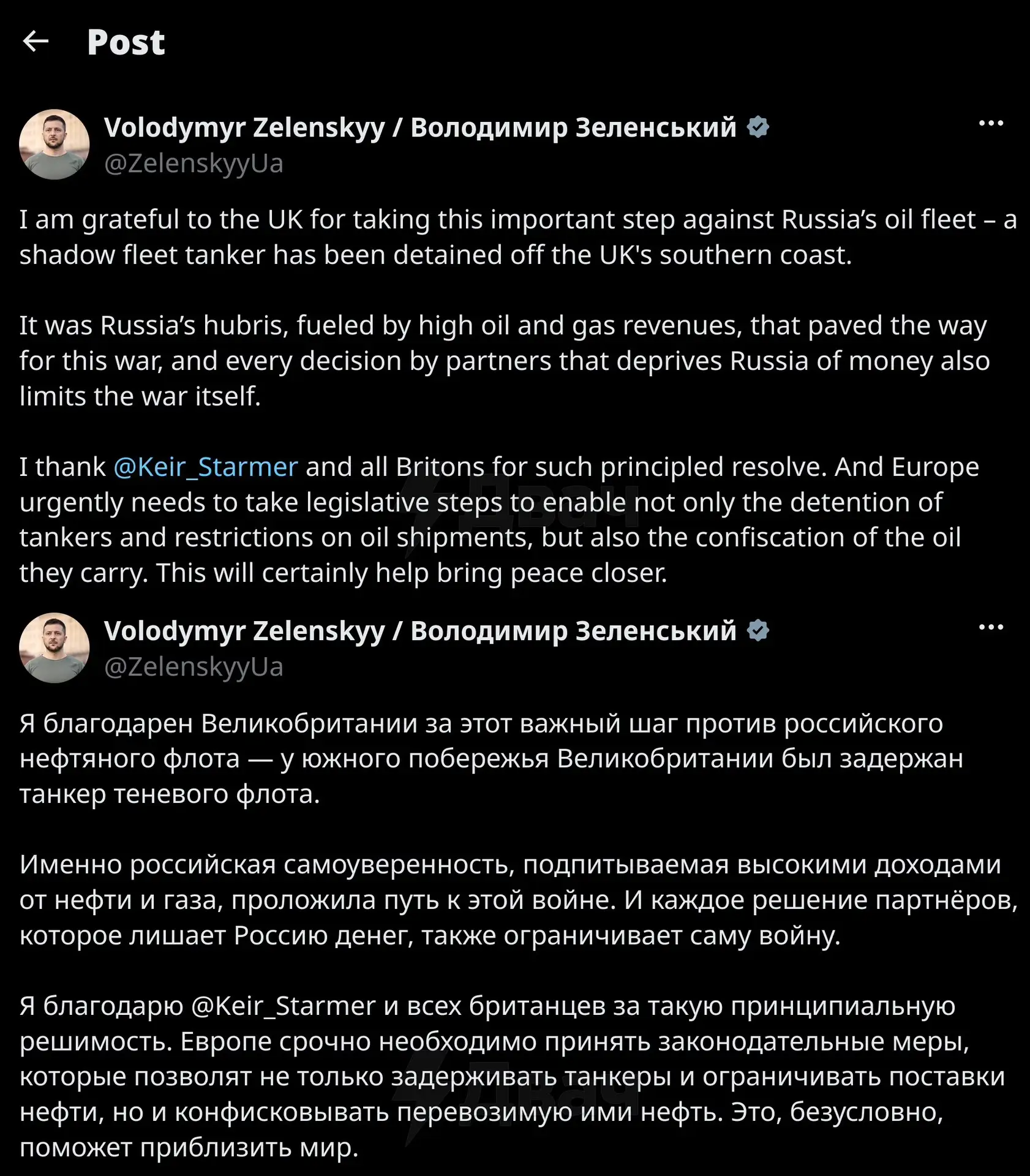 ❗️Зеленский призвал Европу разрешить не только задержание российских танкеров, но и конфискацию нефт