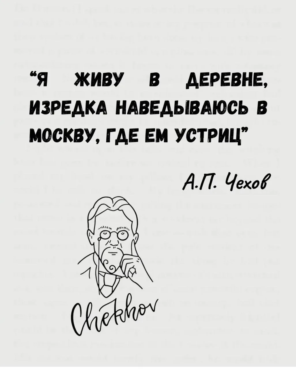 Настроение - А. П. Чехов 😂😂😂