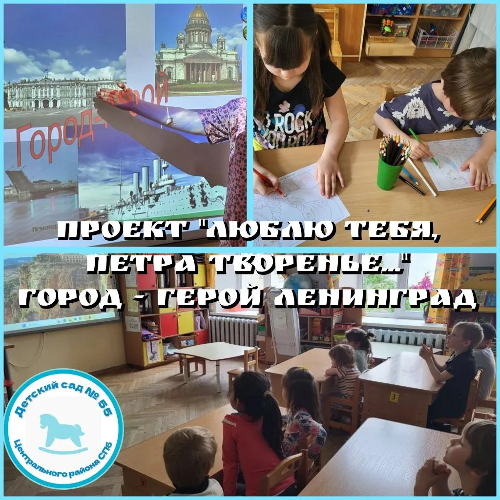 Дорогие друзья! В пятницу мы закрыли проект «Люблю тебя, Петра творенье...».
Финальной точкой стала 