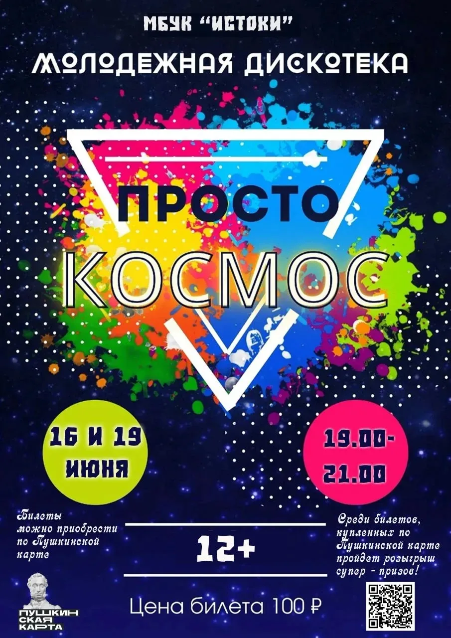 Вы просили, мы сделали!✅

❤Устали сидеть дома? Хочется чего‑то яркого, зажигательного и по‑настоящем