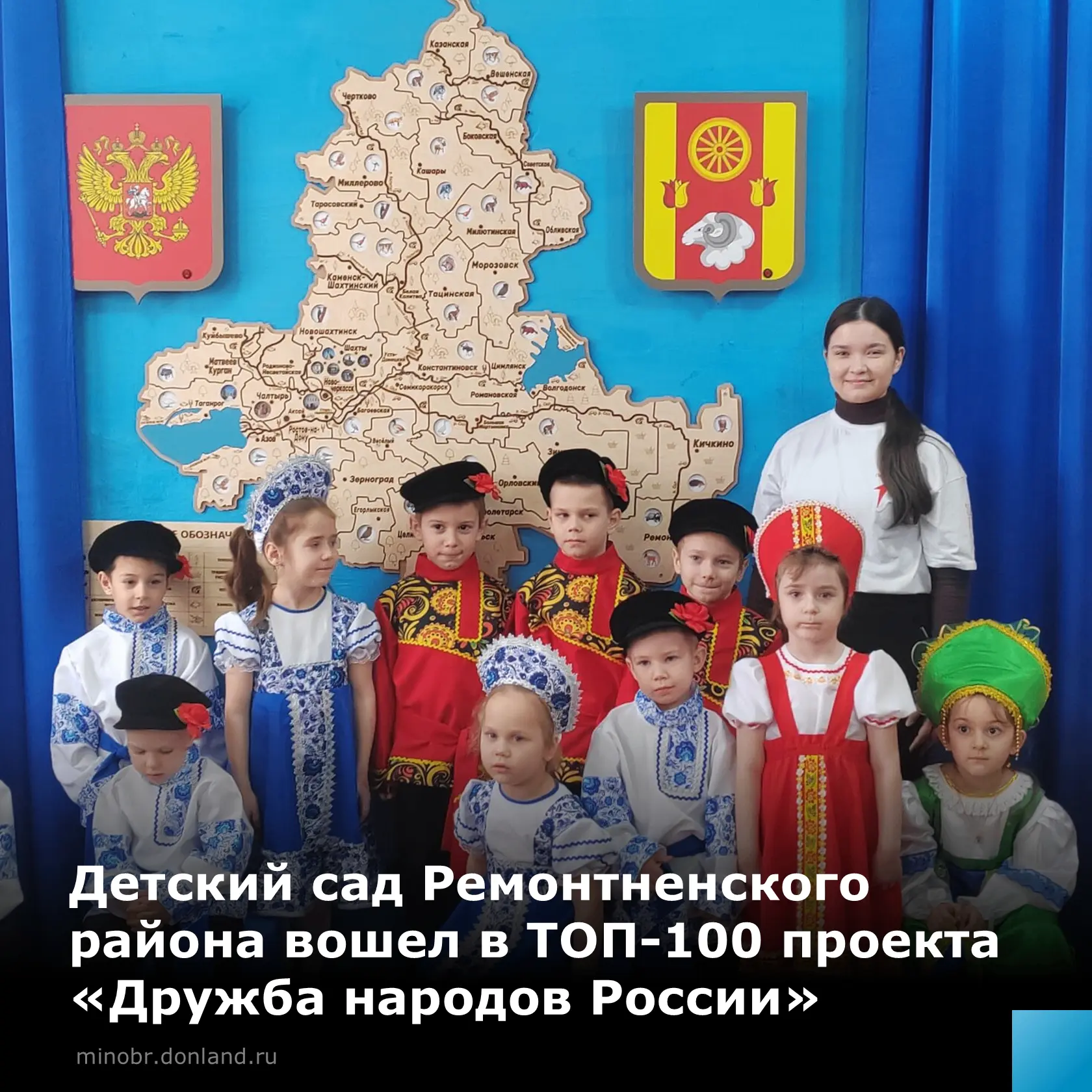 ✨ Подгорненский детский сад «Колокольчик» вошёл в ТОП-100 Всероссийского онлайн‑путешествия «Дружба 
