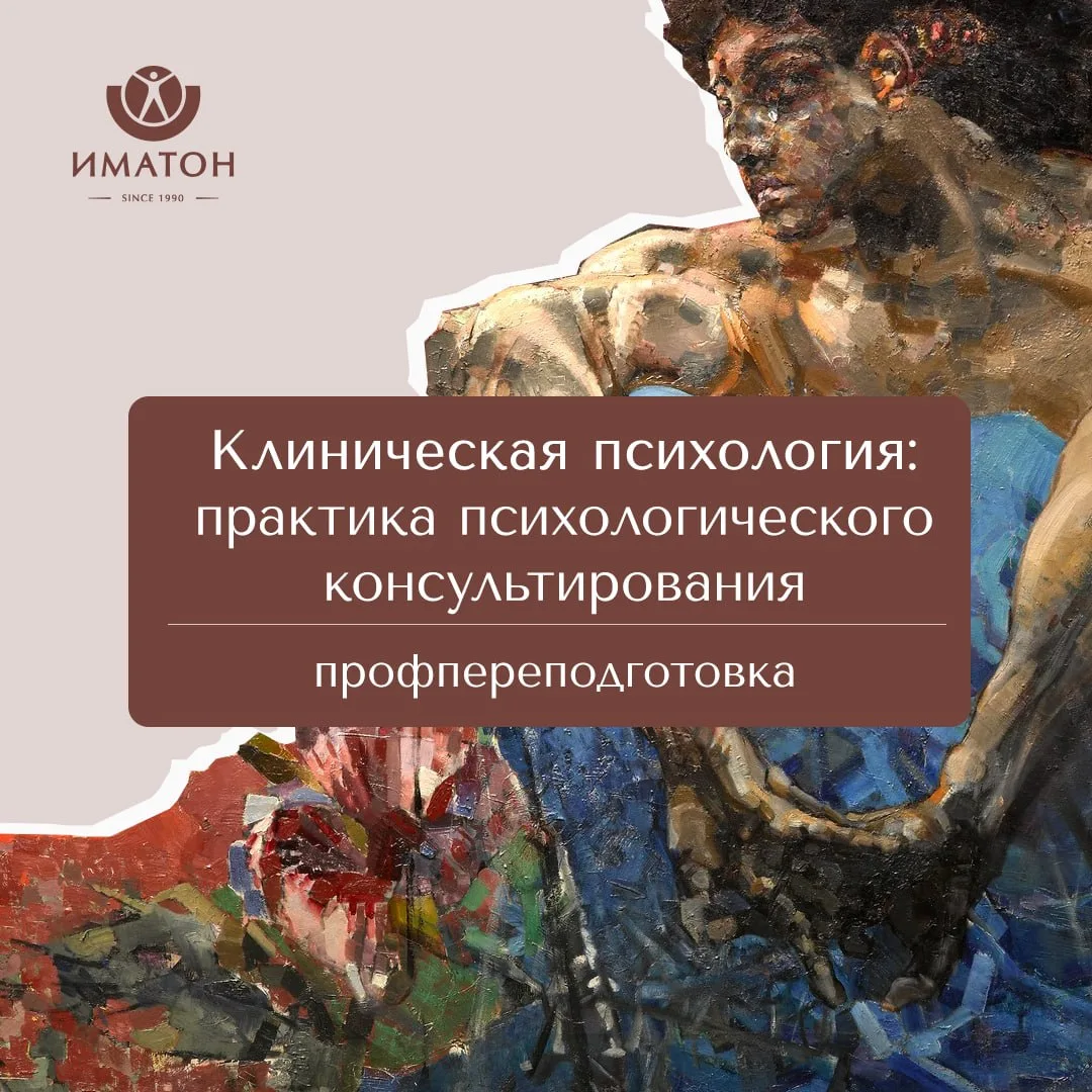 От симптома – к диалогу и качеству жизни

Коллеги, хотим напомнить, что 24 августа в нашем Институте