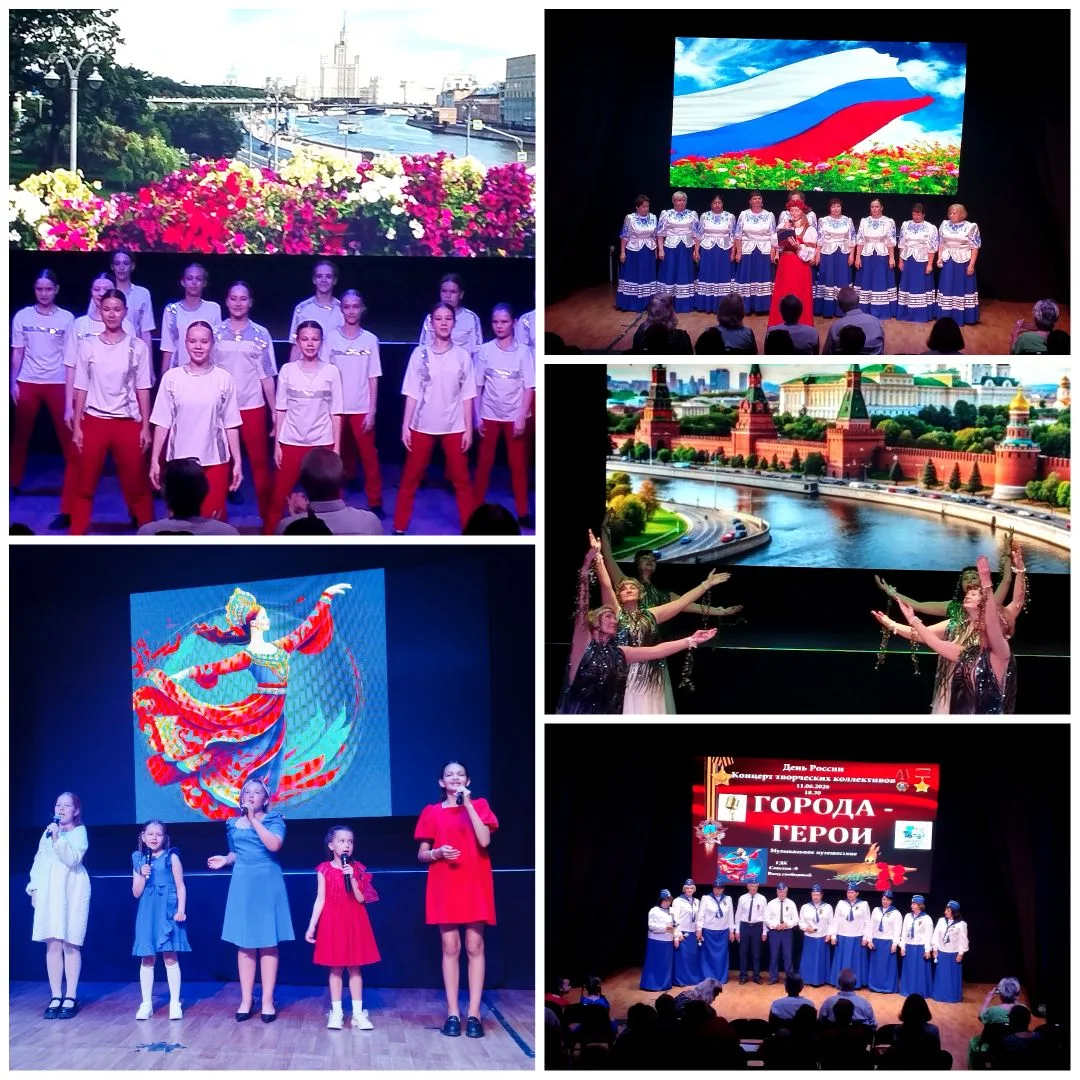 С Днём России, дорогие друзья! 🇷🇺
Мы живём в стране с уникальной культурой, огромным потенциалом и
