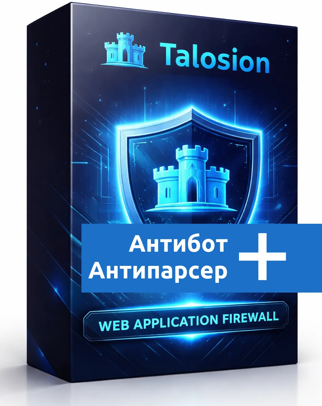 Защита сайта 5 в 1: от ботов, парсеров, SEO-ботов, скликивания и сканеров уязвимостей - Cвязка лучши