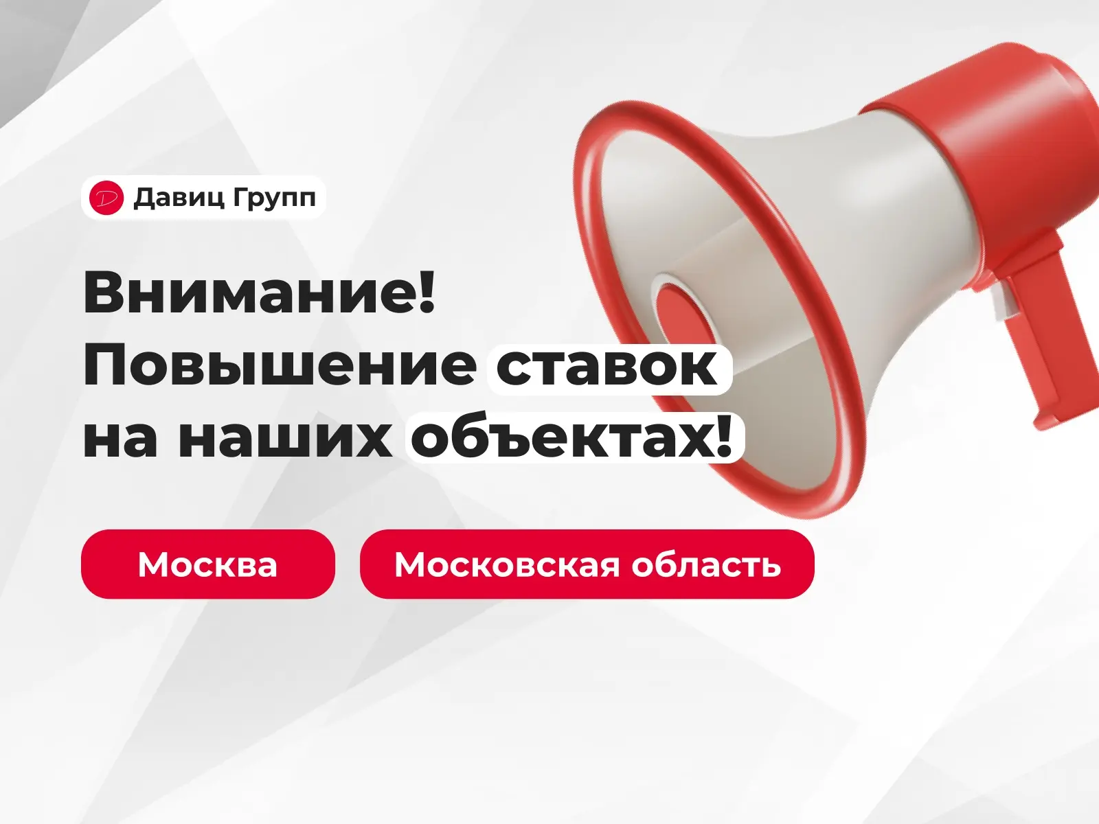 Ставки на объектах выросли - ваши зарплаты тоже! 🔥 

Горничная, кухонный работник (Москва, м.Новоку