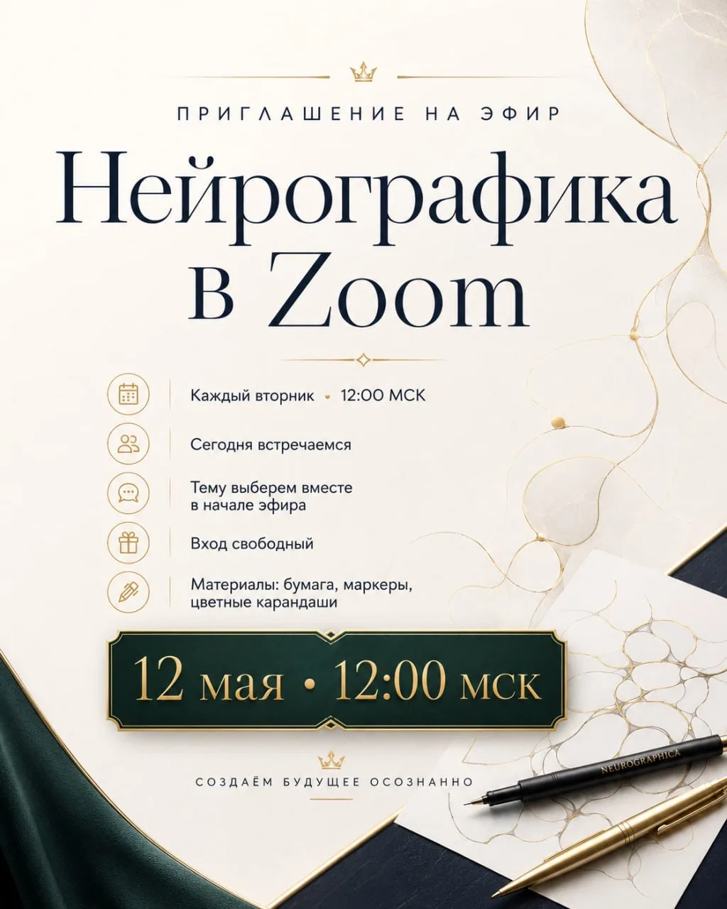 Традиционно каждый вторник в 12:00 мск мы собираемся и рисуем нейрографику.
Мы общаемся, говорим про