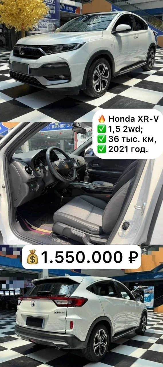👍 Собрали 6 надежных кроссоверов Honda Vezel и Honda XR-V из Китая

💰Цены указаны под ключ до Благ