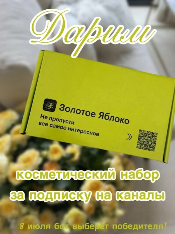 Дарим косметический набор!

Как его выиграть?

• Подписаться нас:
Happy wife Happy life 💌
КУКЛА КАТ