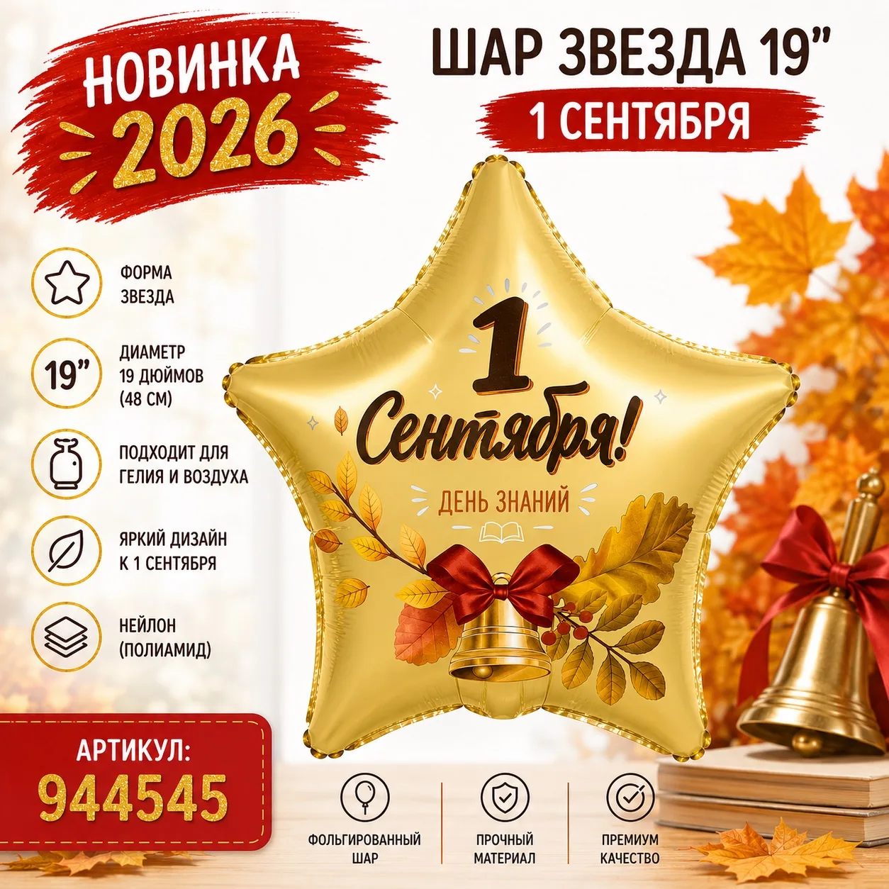 Кажется, только вчера звучали последние звонки и выпускники прощались со школой… 

А мы уже с теплом