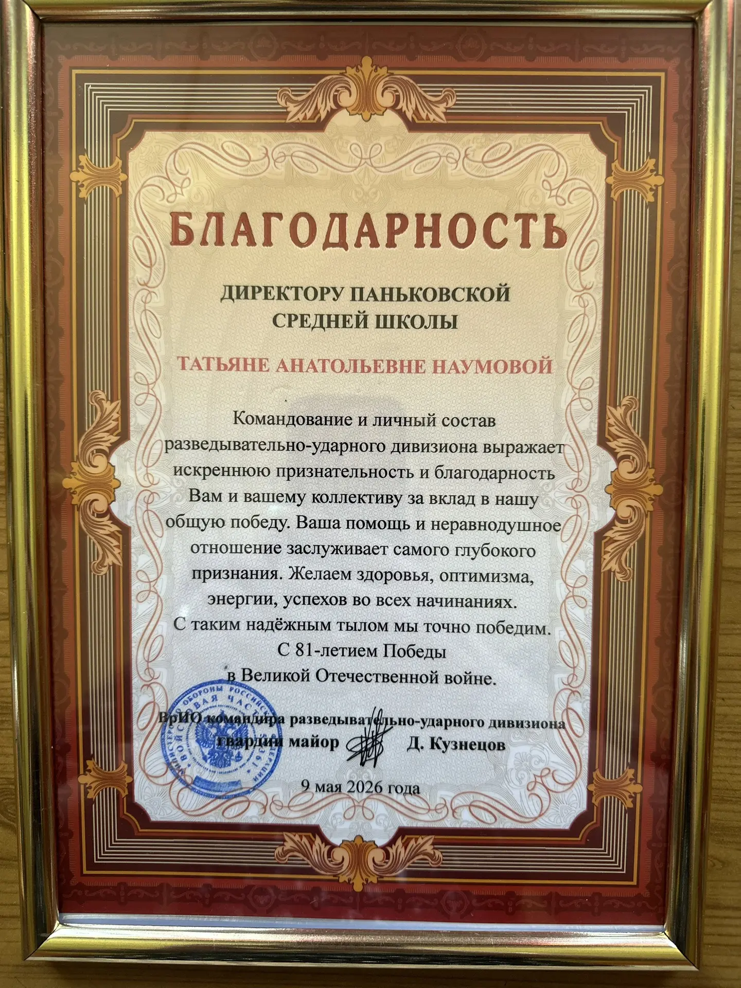 🇷🇺Сегодня в зале районной администрации прошла трогательная церемония: глава района С.Н. Медведев 
