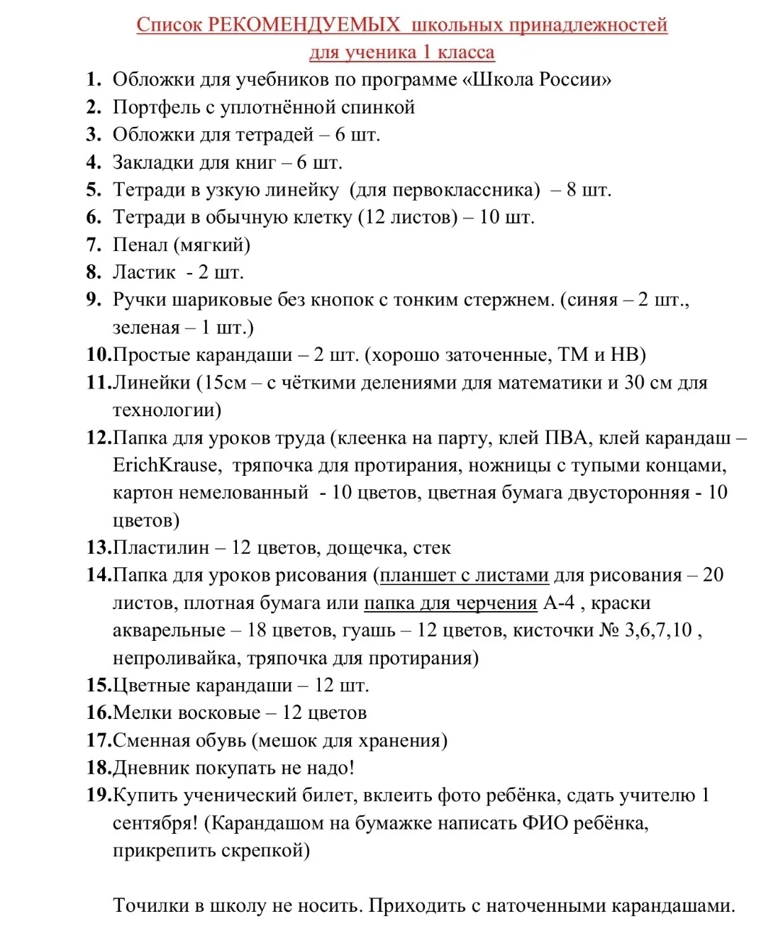 Вы прикиньте, мне подруга собрала набор канцелярии для первоклассника! Ссылку вам тоже пришлю, вдруг