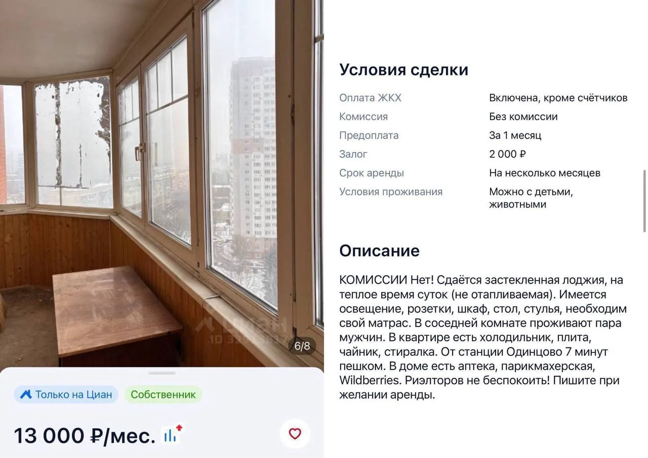 🛜Когда каждый квадратный метр работает на доход: в Одинцово сдают в аренду лоджию за 13 тыс/мес

Вн