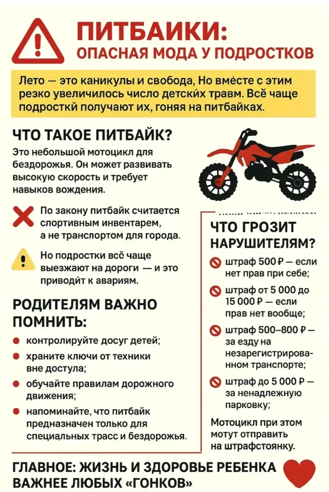 Уважаемые родители!!
Будьте бдительны, контролируйте местонахождение ваших детей!
 НЕ РАЗРЕШАЙТЕ ДЕТ