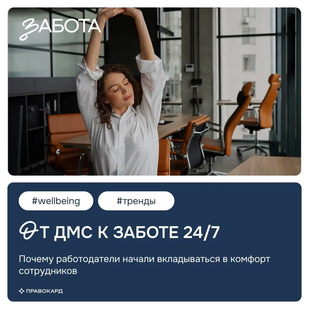 Почему компании всё больше инвестируют в благополучие сотрудников?

Удержание сотрудников сегодня ст