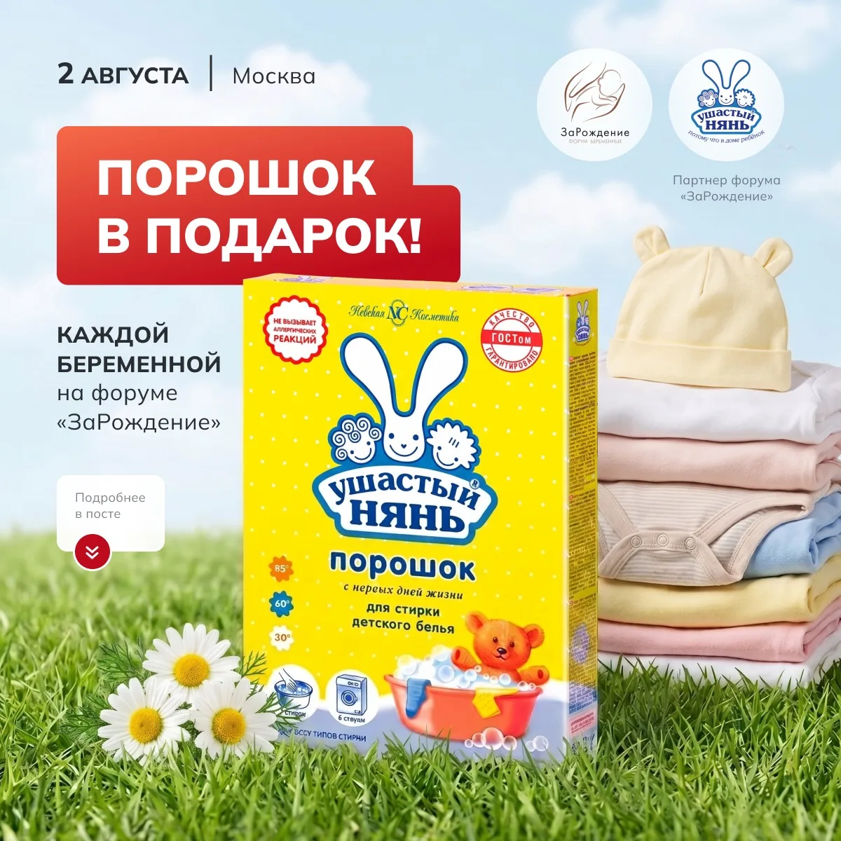 Девочки, отличная новость для тех, кто с нами в Москве! 💖

Наши новые партнёры приготовили для вас 