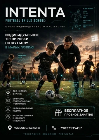 #досуг

Может быть, это предложение - чьё-то будущее. Звоните!