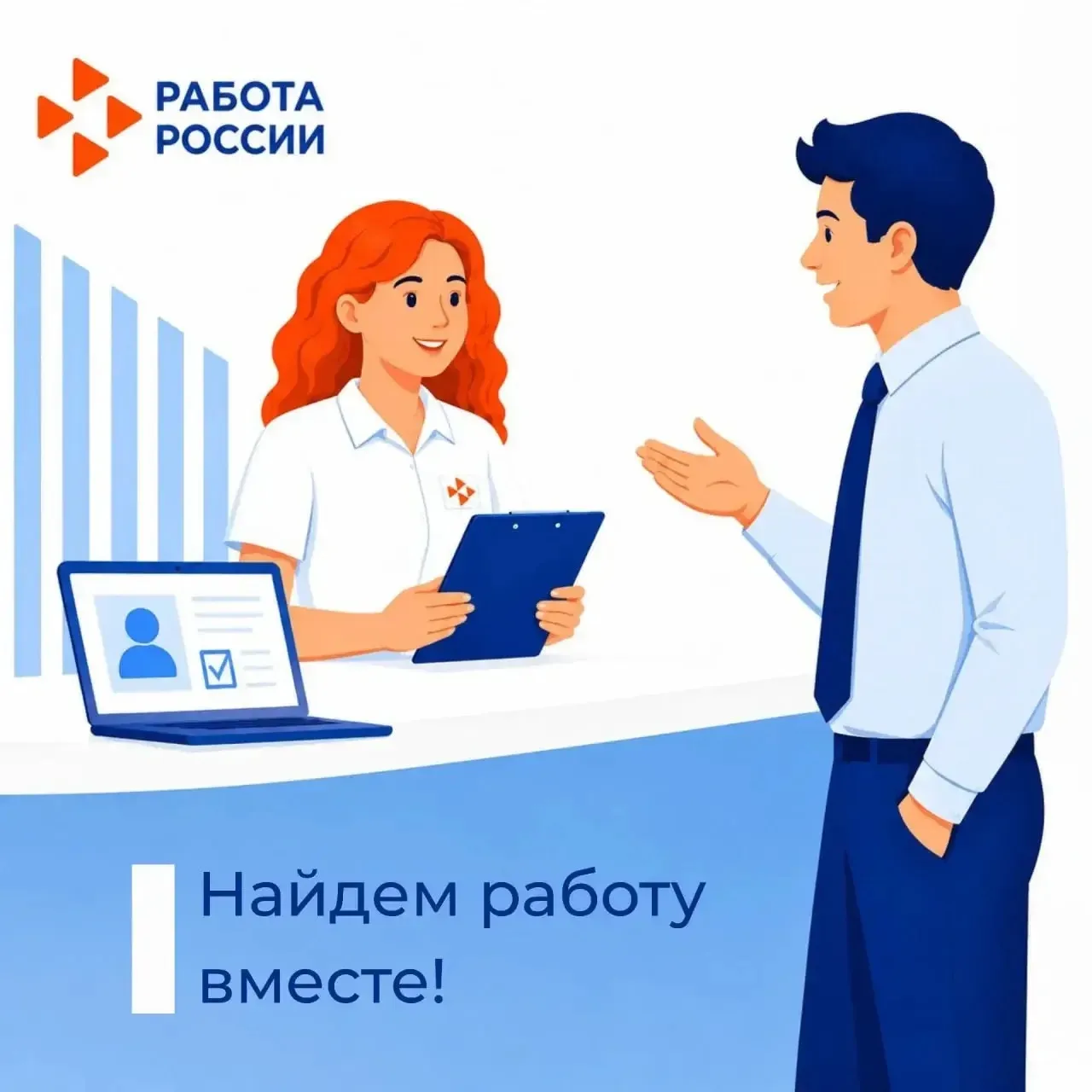 Находитесь в поиске хорошей работы и стабильного дохода? 🕵️‍♂️

На этой неделе Кадровый центр Рязан