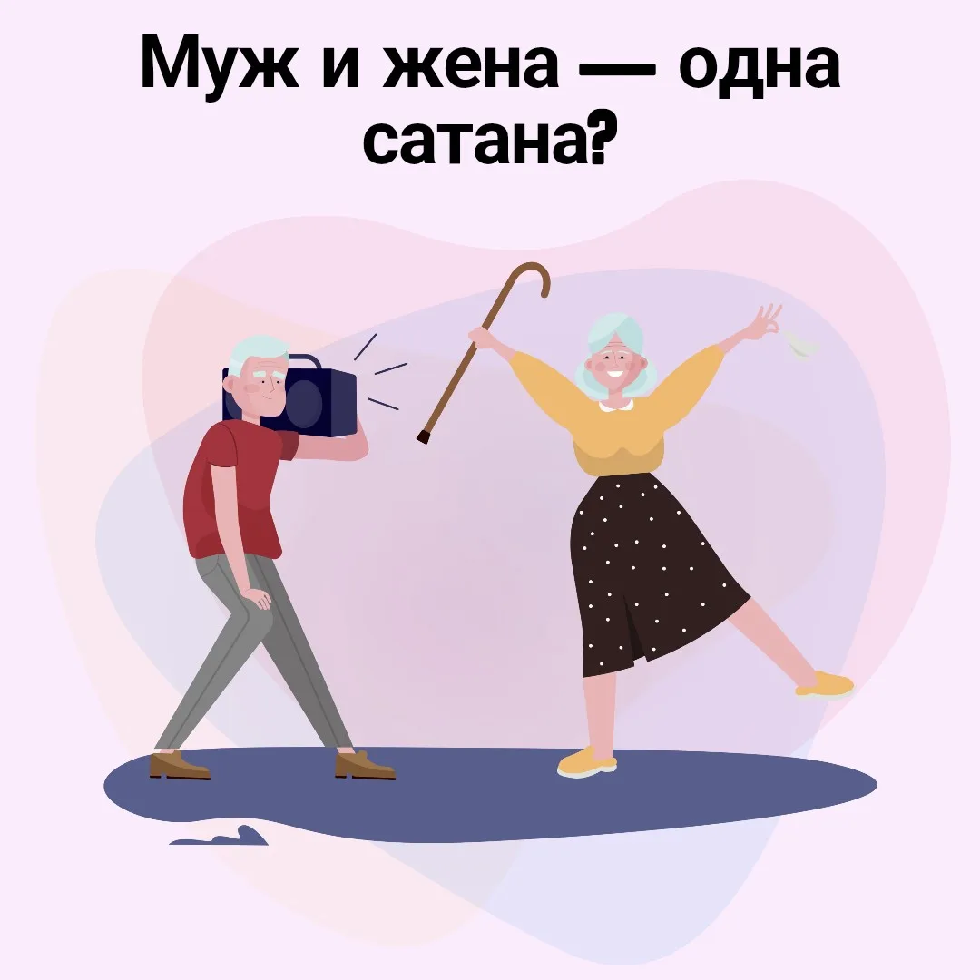 Ученые из Голландии исследовали характеристики личности 451 стабильной супружеской пары. Пары были с