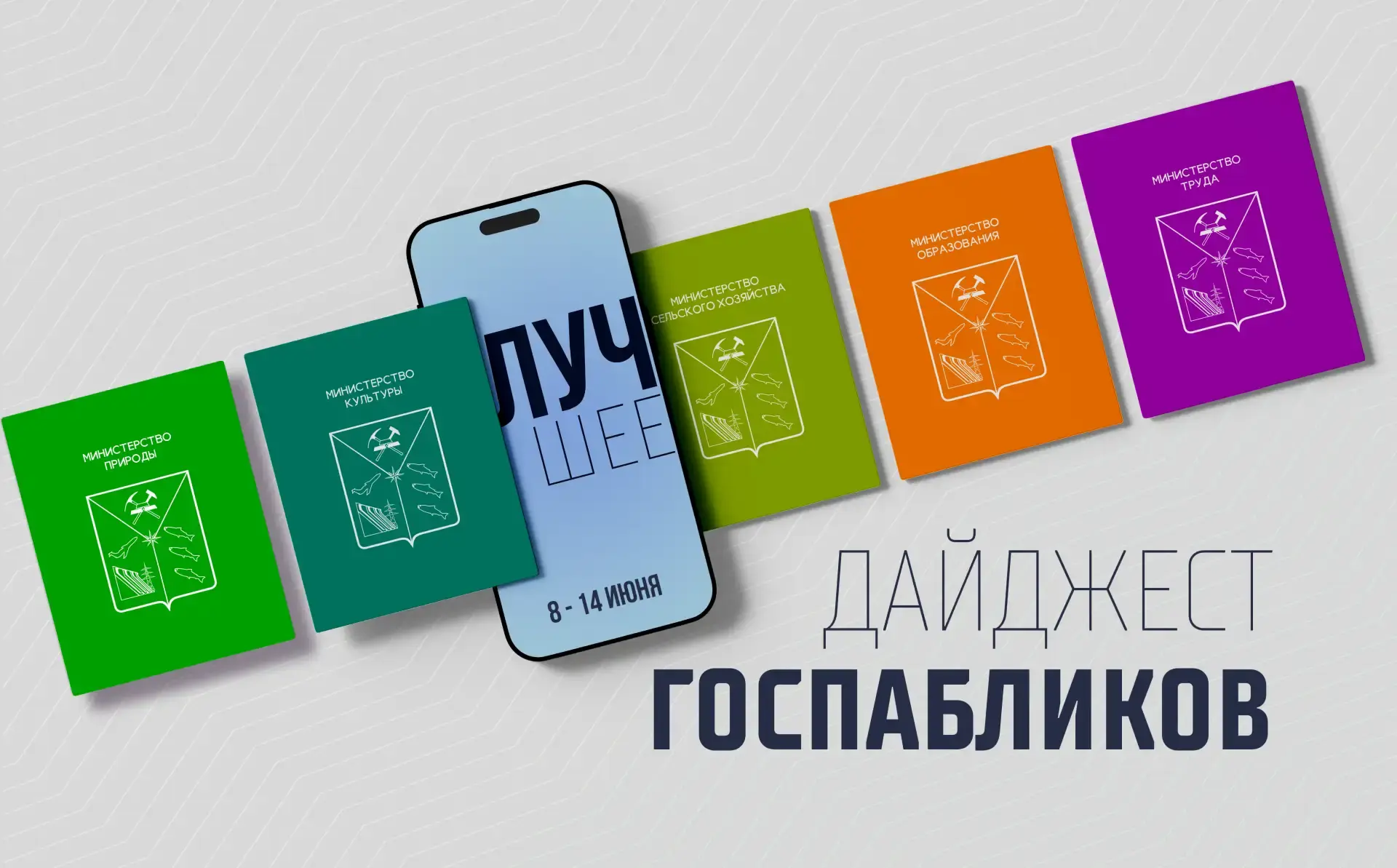 Можно ли в мире науки и технологий встретить грифона, кто представит Колыму на конкурсах среди воспи