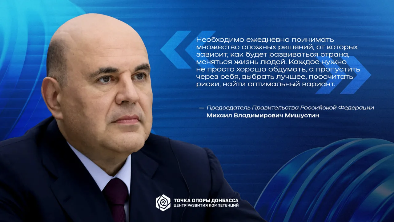 #цитатанедели

Управление будущим страны начинается с решений, принятых сегодня.
 
В условиях стреми