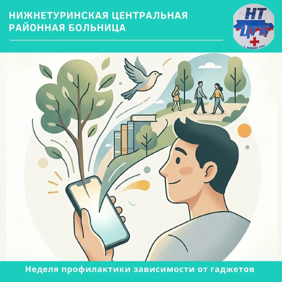 📱 В России проходит Неделя профилактики зависимости от гаджетов

🧠 Среднестатистический человек се