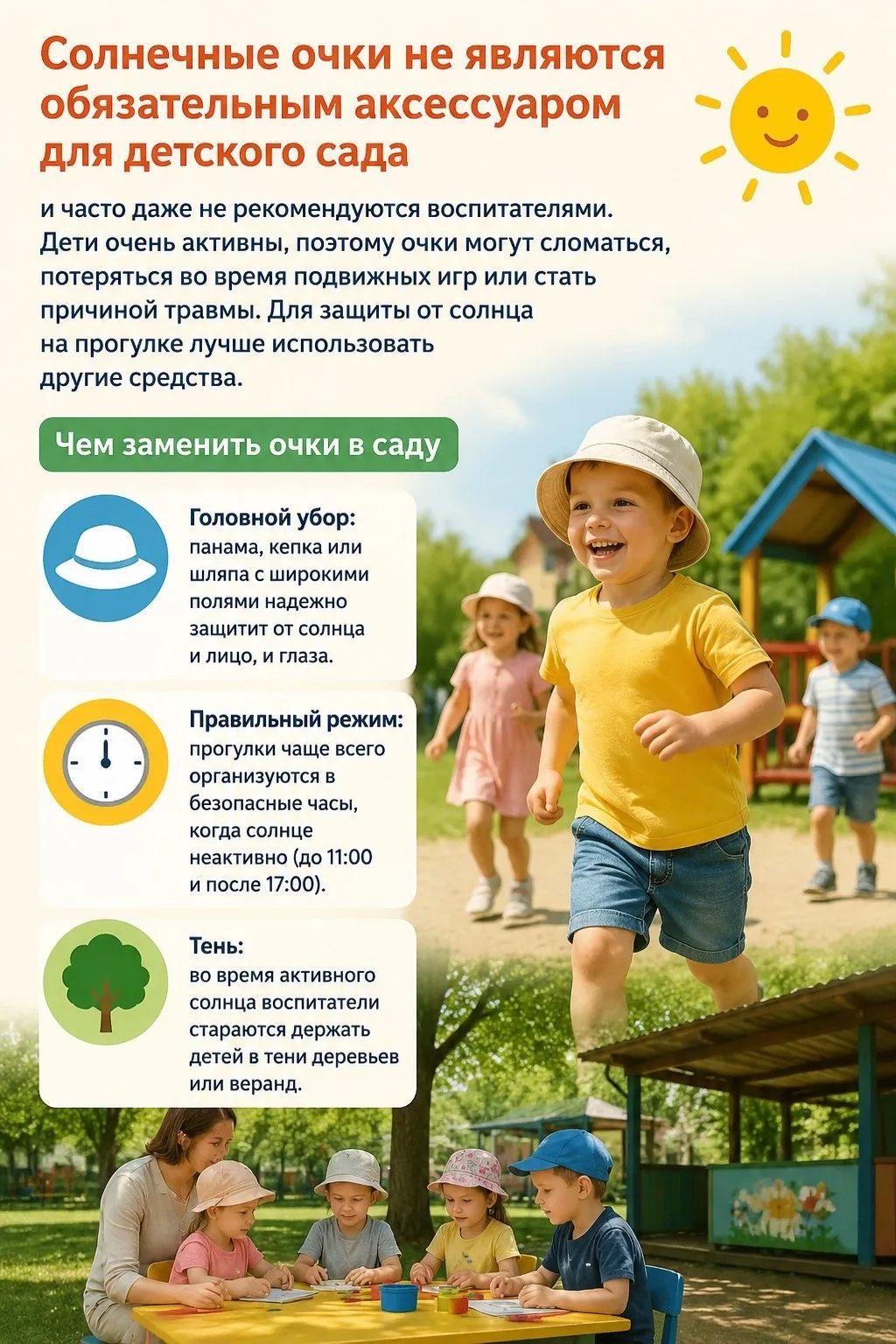 Родителям на заметку☝️