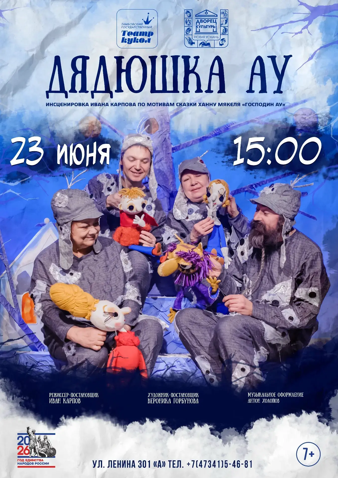 Дорогие друзья, у нас прекрасная новость! ✨

Спешим сообщить вам, что 23 июня в 15:00 на сцене Дворц