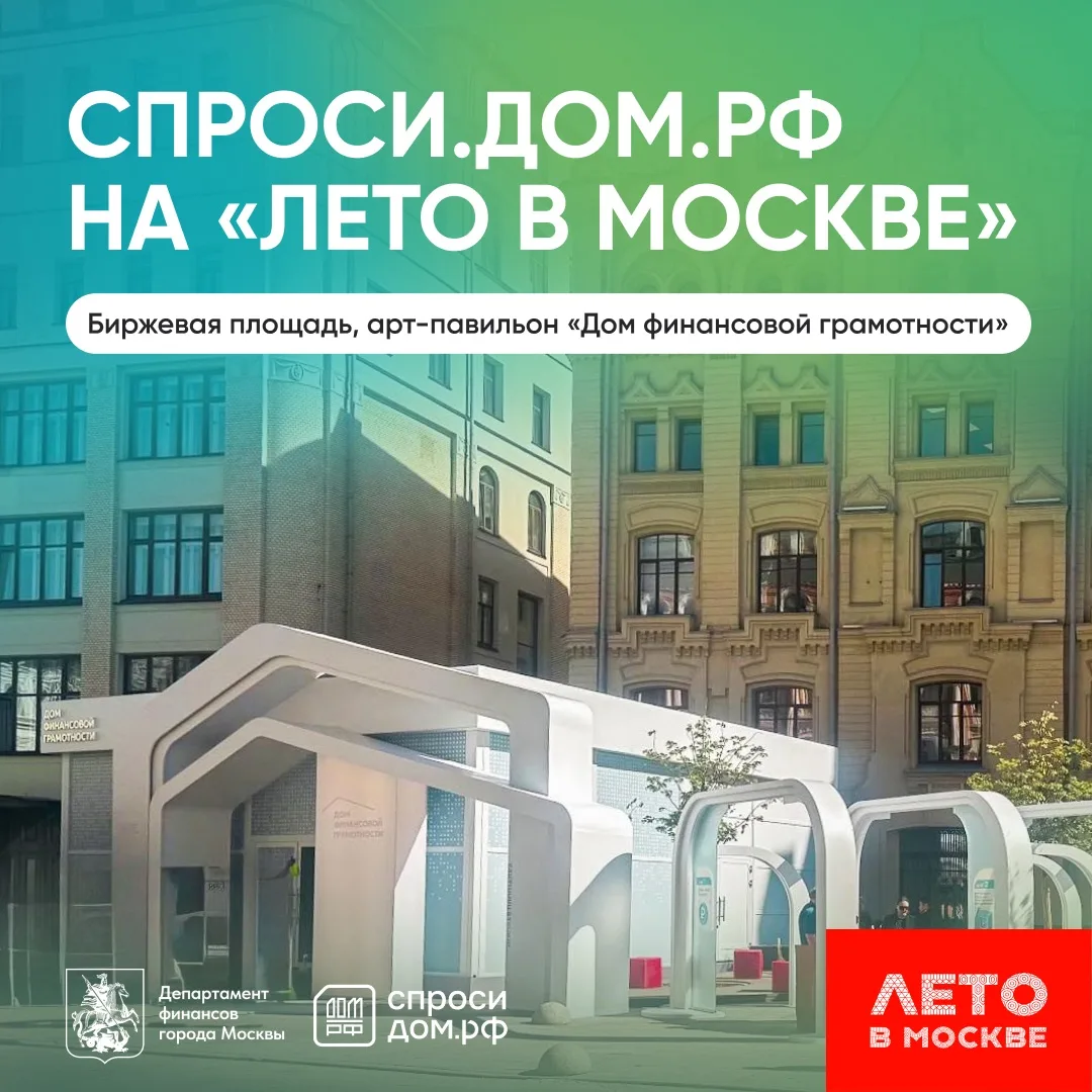 Проводите лето в Москве или собираетесь приехать в гости? Тогда добавьте это место в список обязател