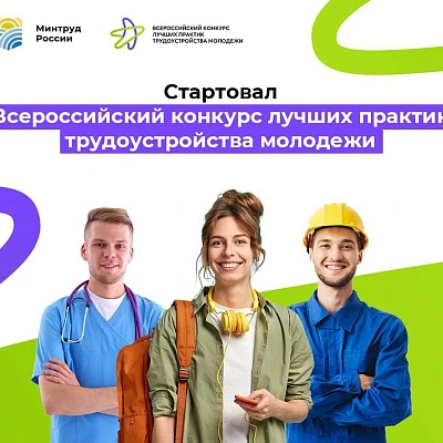 Уважаемые работодатели

В соответствии с письмом Министерства труда и социального развития Республик