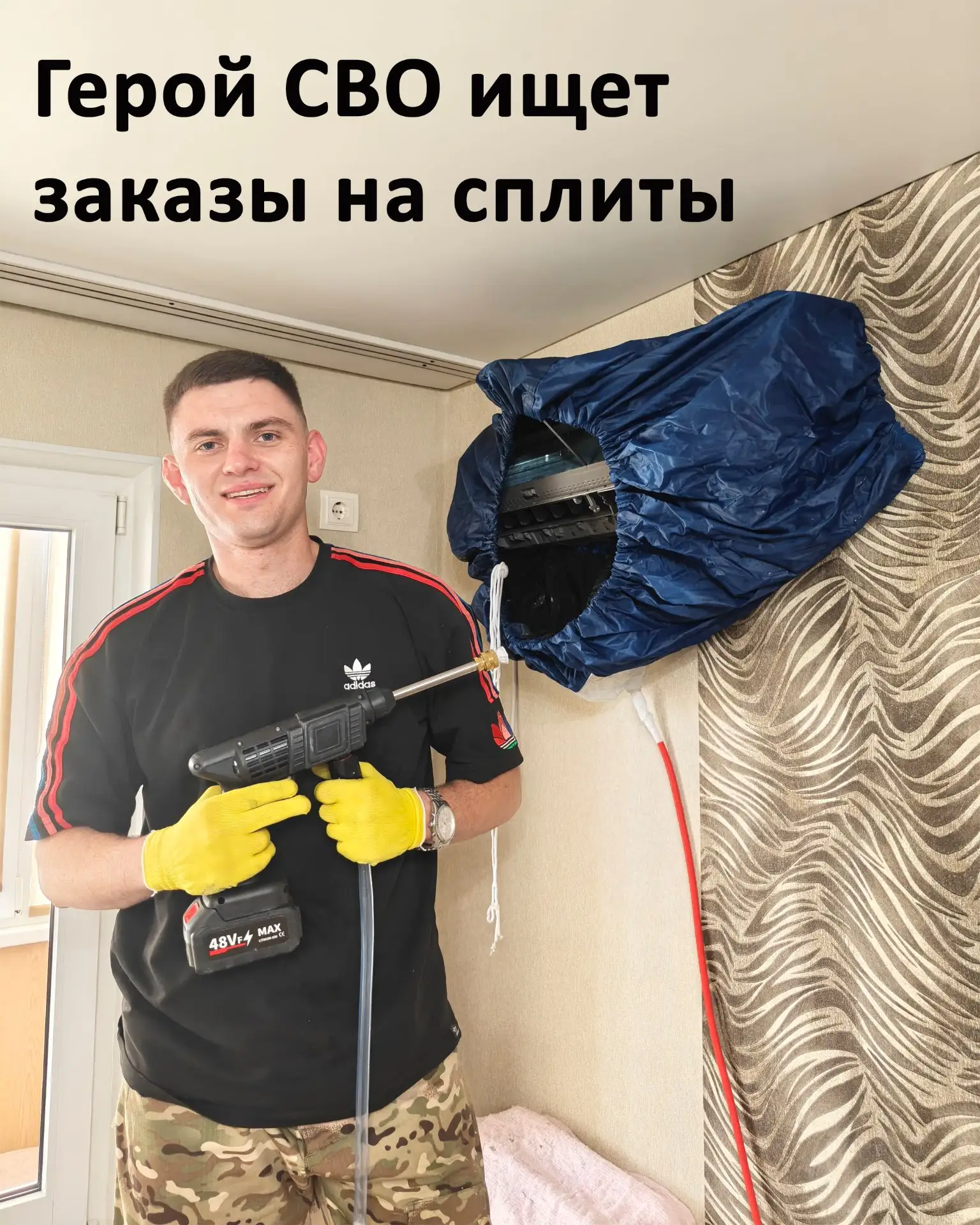 В первые дни лета меня посетила мысль заказать чистку сплита. Вспомнил, что зимой пересёкся с Артёмо