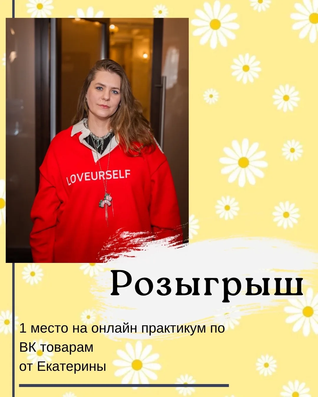 Хотите выиграть подарок от Екатерины 

Оставляйте любой комментарий ⬇️⬇️⬇️