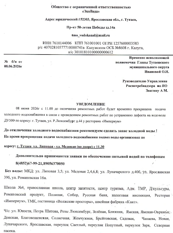 ⚡⚡АВАРИЙНОЕ ОТКЛЮЧЕНИЕ