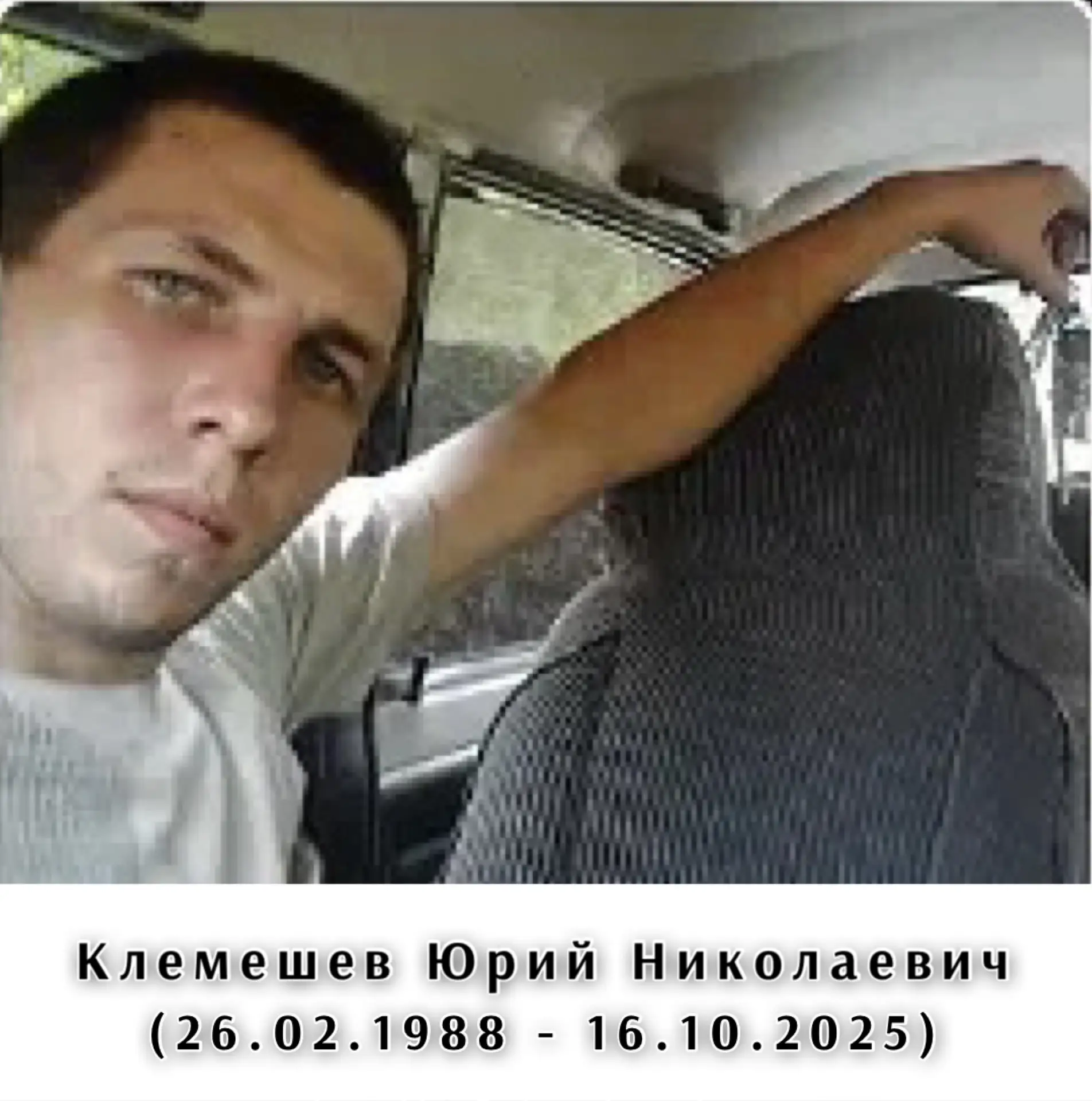 Усть-Кут простится с воином, погибшим в зоне проведения специальной военной операции.  

Клемешев Юр
