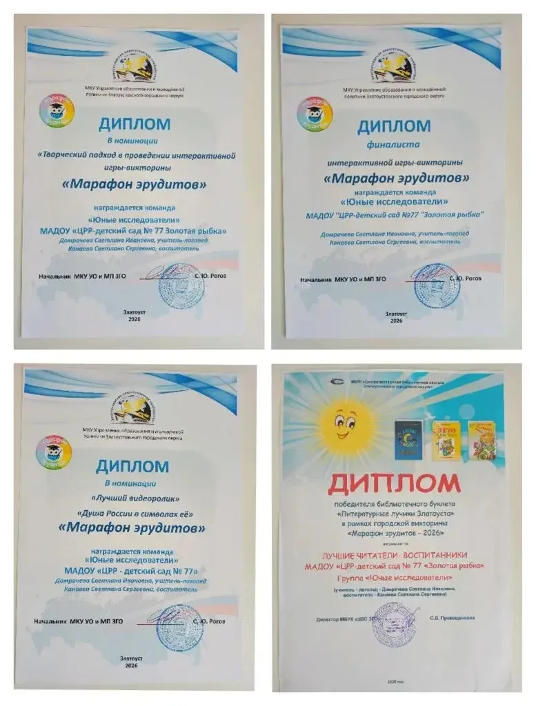 9 июня в ДК "Железнодорожник" состоялось финальное мероприятие "Марафона эрудитов-2026", где были на