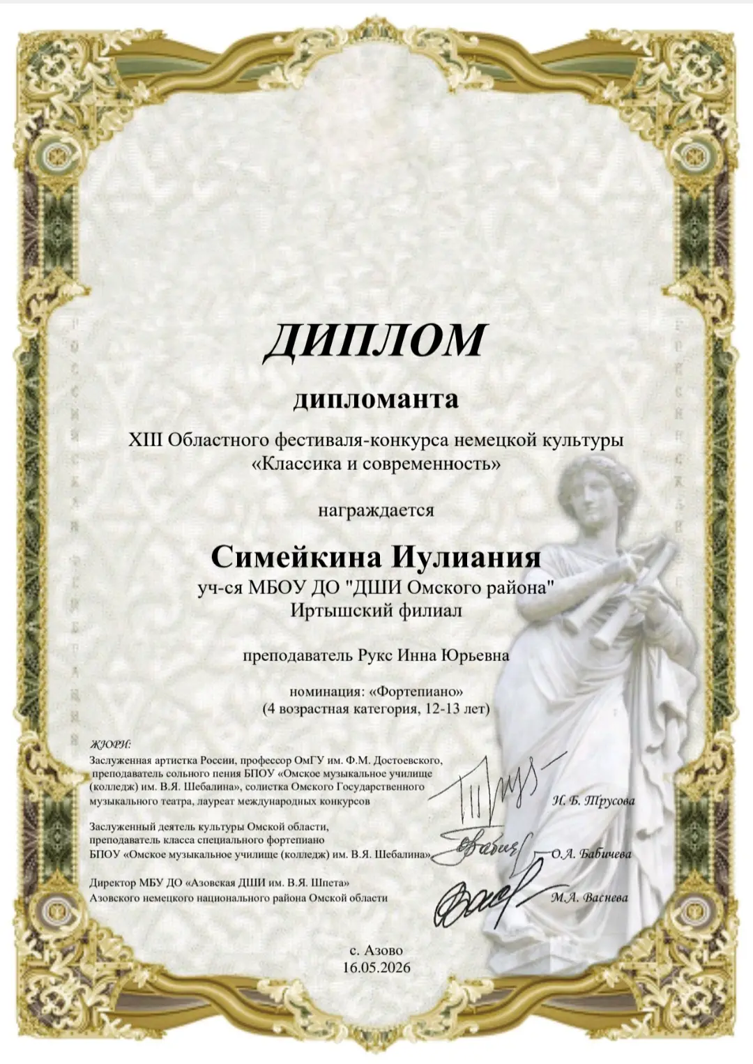 Иртышский филиал принял успешное участие в XIII Областном фестивале-конкурсе немецкой культуры «Клас