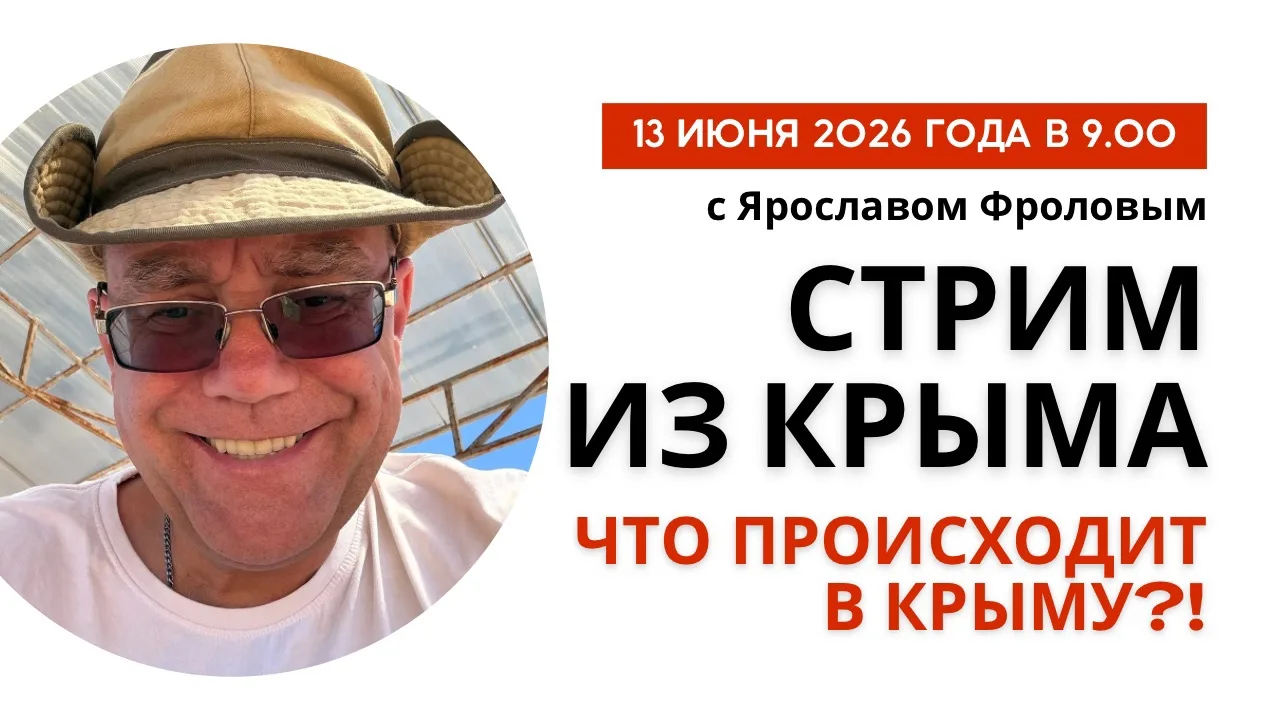 Прямая трансляция Стрима по ссылкам ниже:

https://rutube.ru/video/693c709da19c57aa882708ce7e26929b/