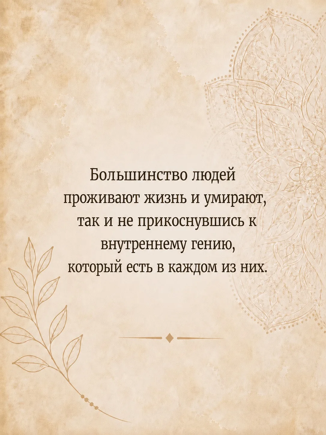 Больше цитат