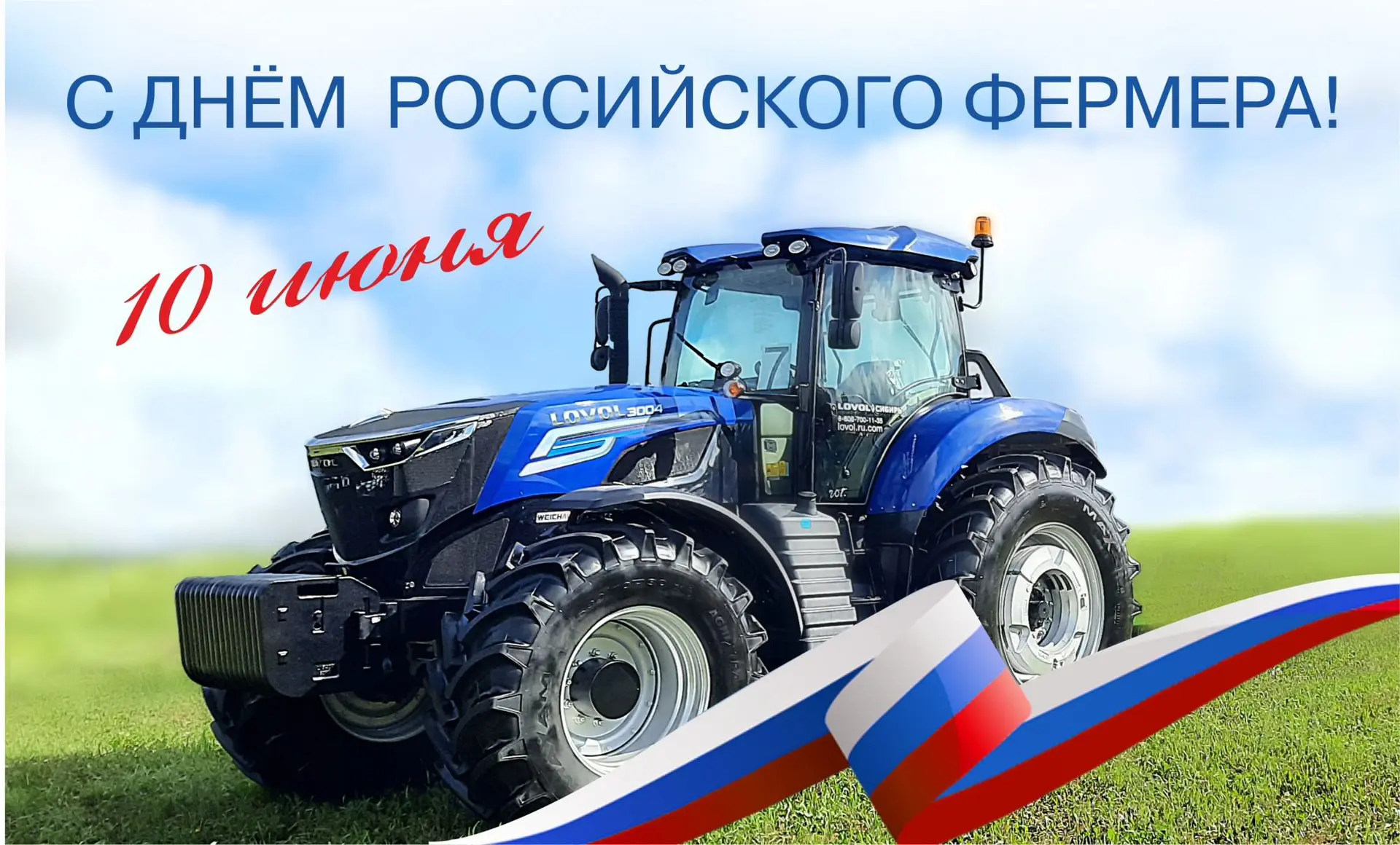 Дорогие фермеры Калужской области и Жиздринского округа! С праздником — с Днём фермера! 🎉
За каждой