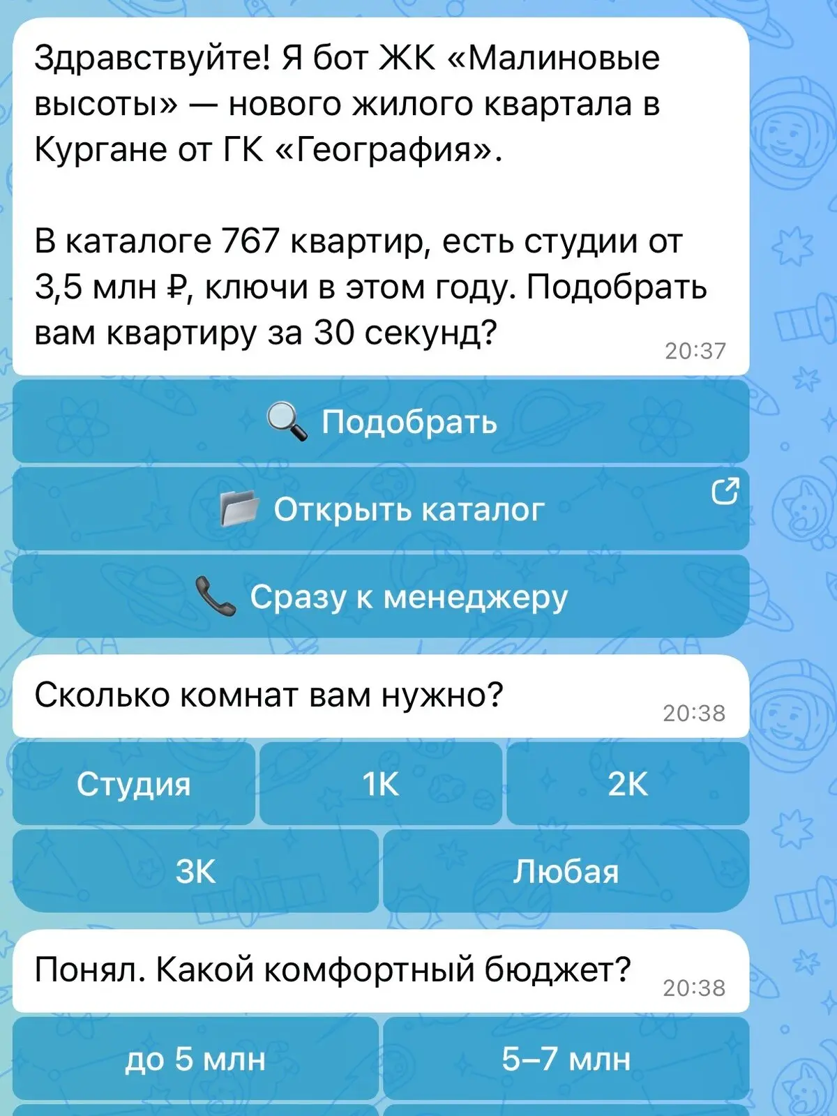 Приложение для поиска квартир в MAX

✨Чтобы узнать о квартирах в продаже в ЖК Малиновые высоты, боль