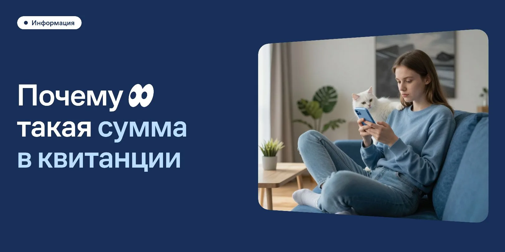 Дорогие жители 🏠

Иногда возникает вопрос: 
Почему в этом месяце сумма в квитанции оказалась выше, 