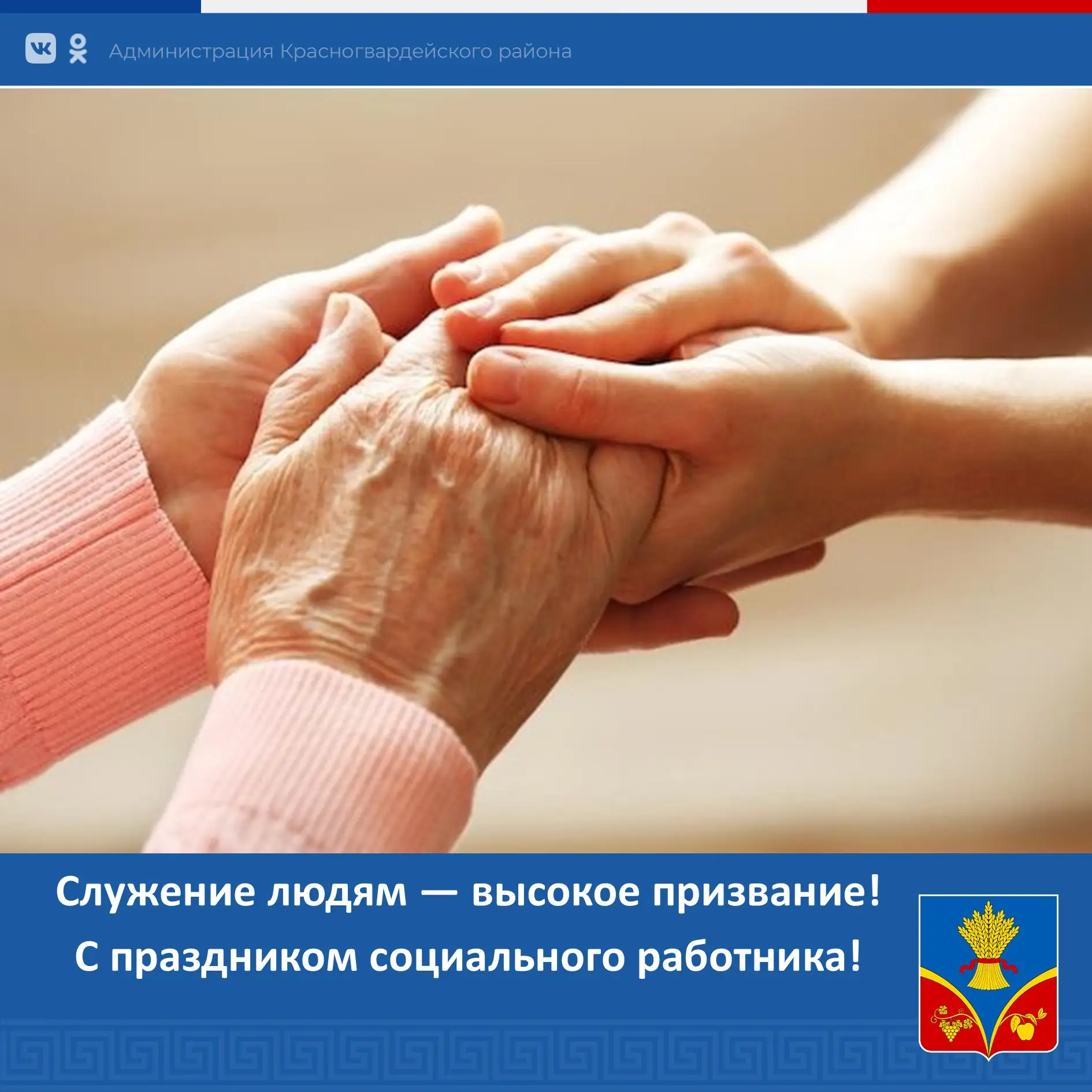 От всей души поздравляем с профессиональным праздником наших дорогих соцработников!💐

Каждый день в