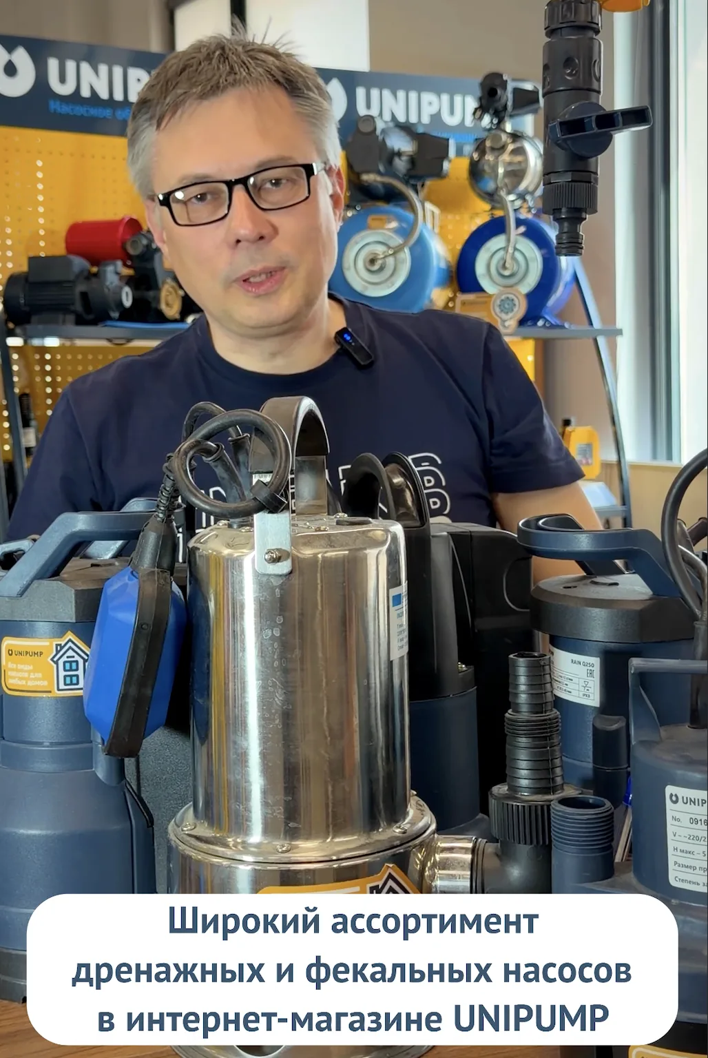 💧 Ищете надежные дренажные и фекальные насосы? В интернет-магазине UNIPUMP вас ждет широкий ассорти